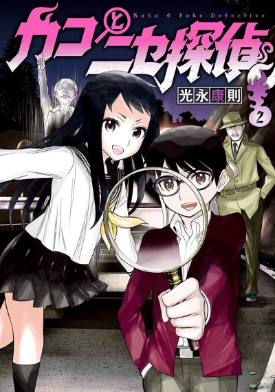 Cover of Vol. 2