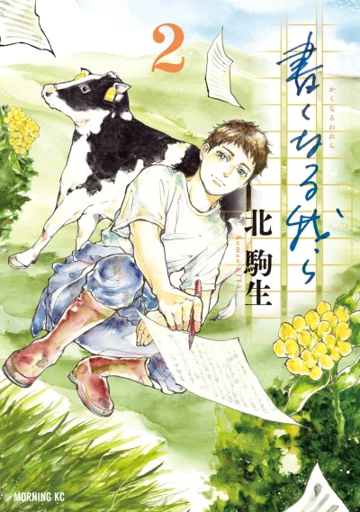 Cover of Vol. 2