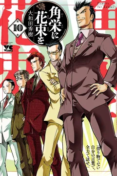 Vol. 10