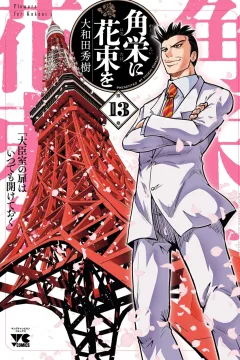 Vol. 13