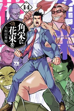 Vol. 14