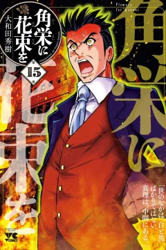 Vol. 15