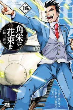 Vol. 16