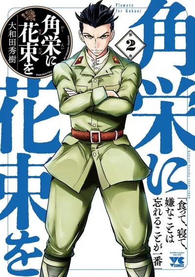 Cover of Vol. 2