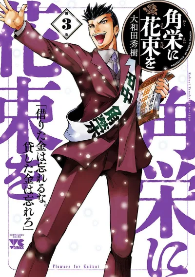 Cover of Vol. 3