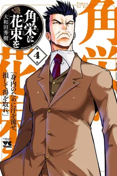 Vol. 4