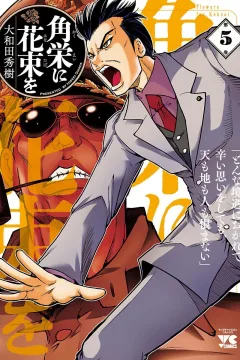 Vol. 5