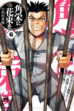 Vol. 6
