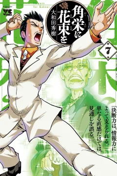 Vol. 7