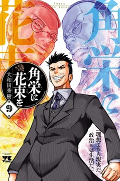 Vol. 9