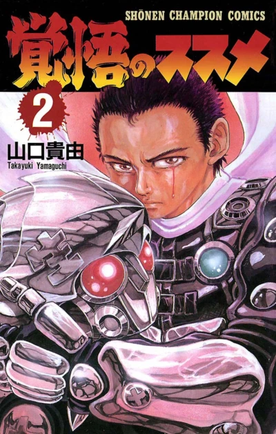 Cover of Vol. 2
