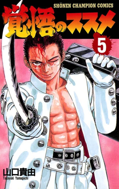 Cover of Vol. 5