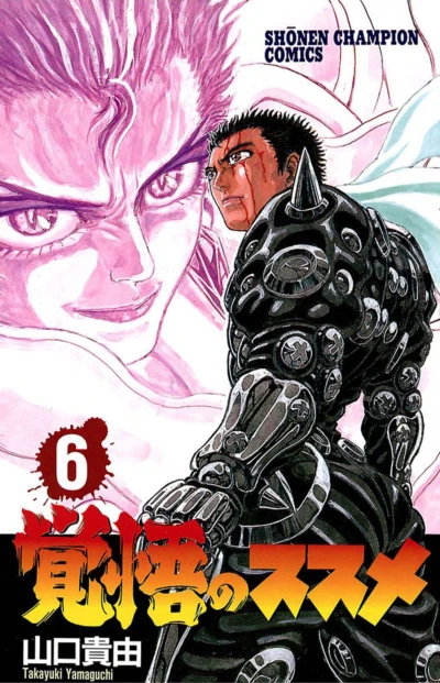 Cover of Vol. 6
