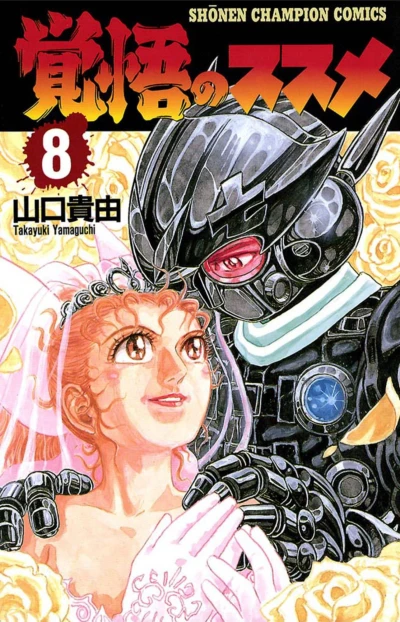 Cover of Vol. 8