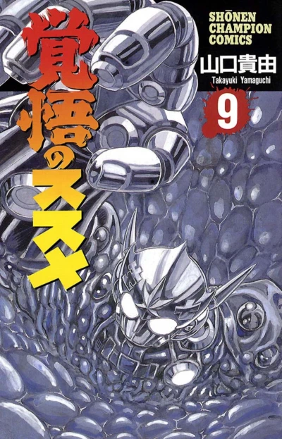 Cover of Vol. 9