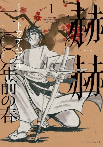 Cover of Vol. 1