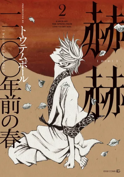 Cover of Vol. 2
