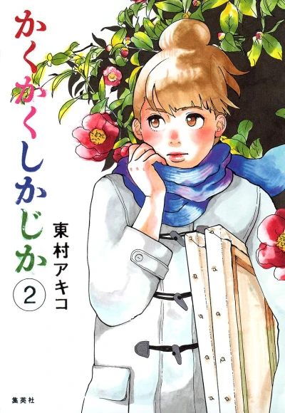 Cover of Vol. 2