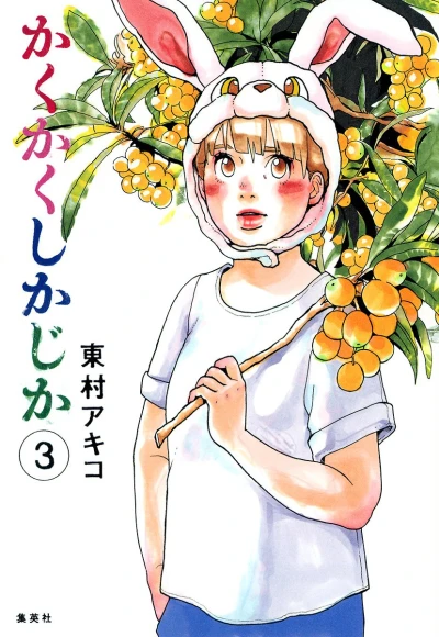 Cover of Vol. 3