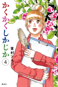 Vol. 4