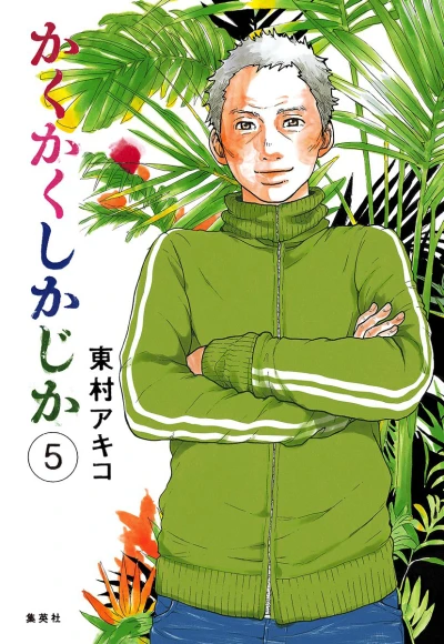 Cover of Vol. 5