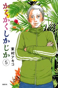 Vol. 5