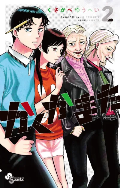 Cover of Vol. 2