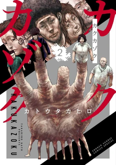 Cover of Vol. 2