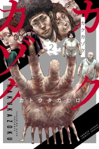 Vol. 2