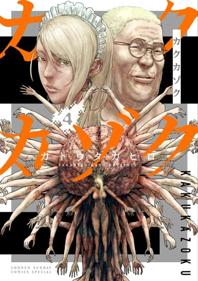 Cover of Vol. 4