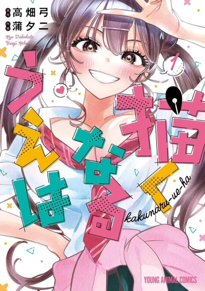 Cover of Vol. 1