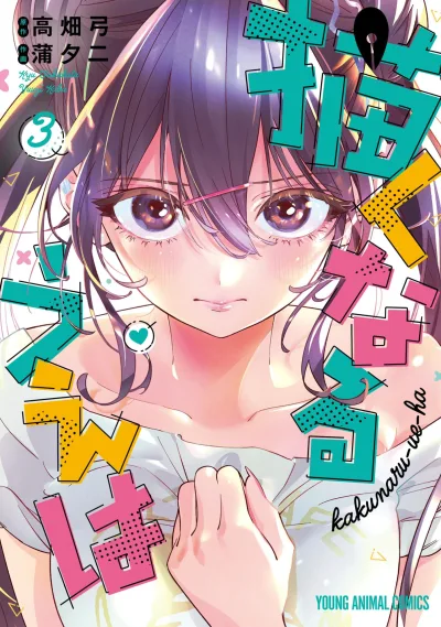 Cover of Vol. 3