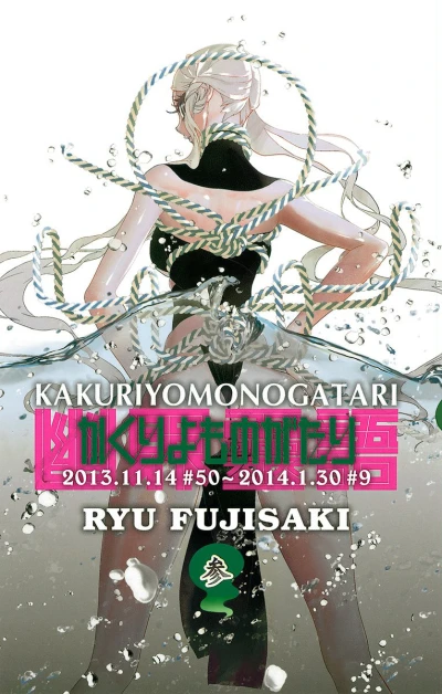 Cover of Vol. 3
