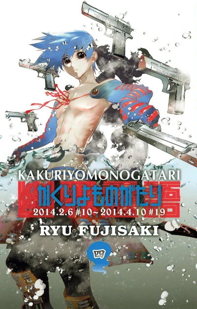 Cover of Vol. 4