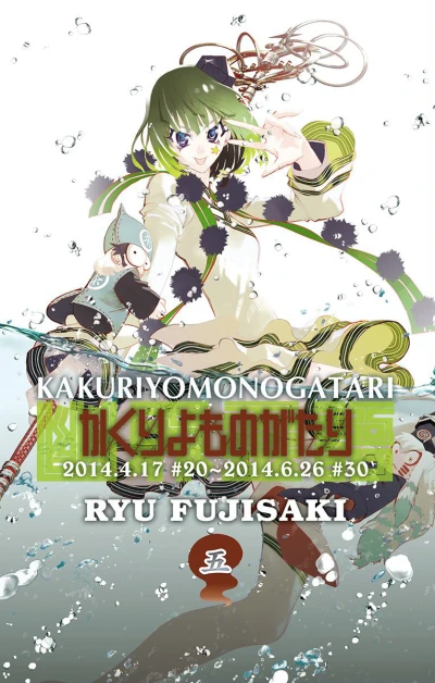 Cover of Vol. 5