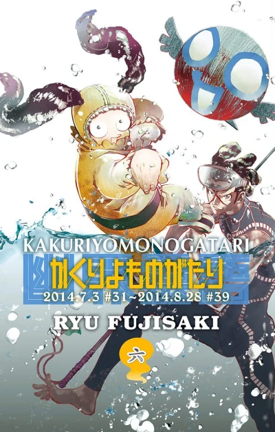 Cover of Vol. 6