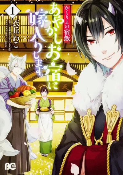 Cover of Vol. 1