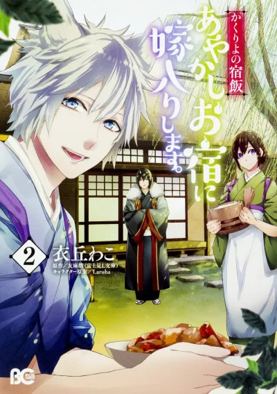 Cover of Vol. 2