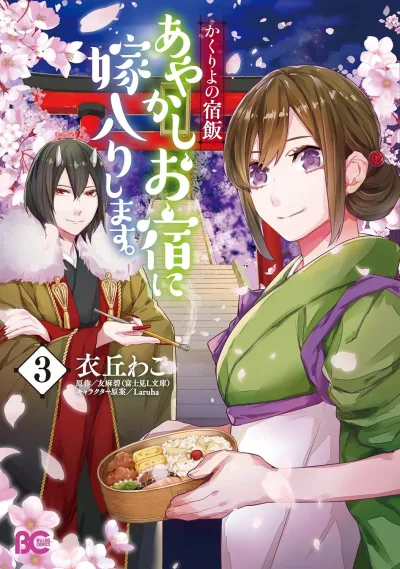 Cover of Vol. 3