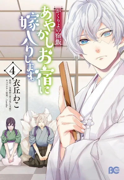 Cover of Vol. 4