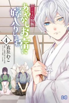 Vol. 4