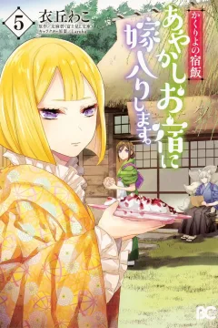 Vol. 5