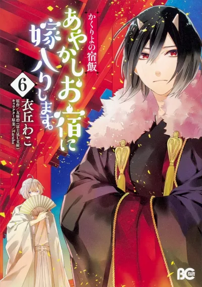 Cover of Vol. 6