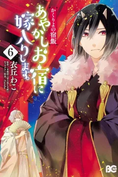 Vol. 6