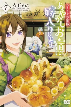 Vol. 7