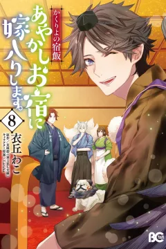 Vol. 8