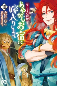Vol. 10