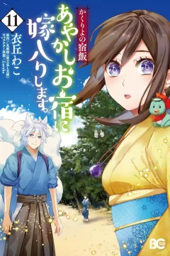 Vol. 11
