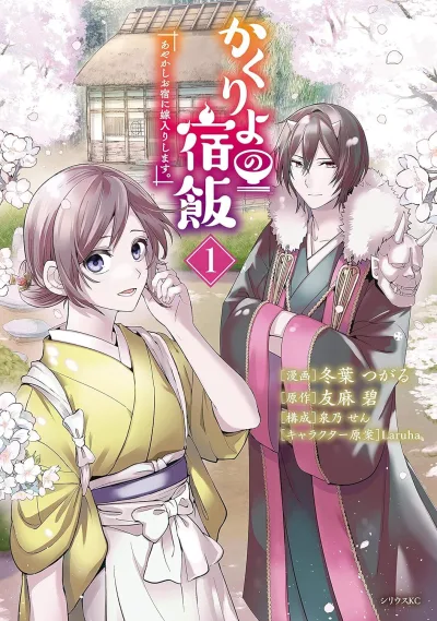 Cover of Volume 1