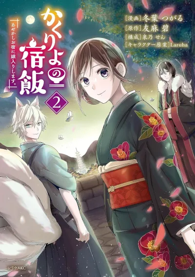 Cover of Volume 2